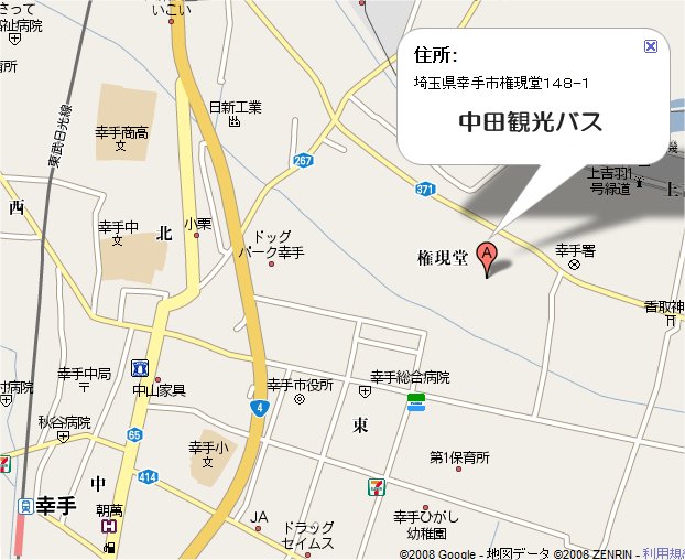 中田商会案内地図